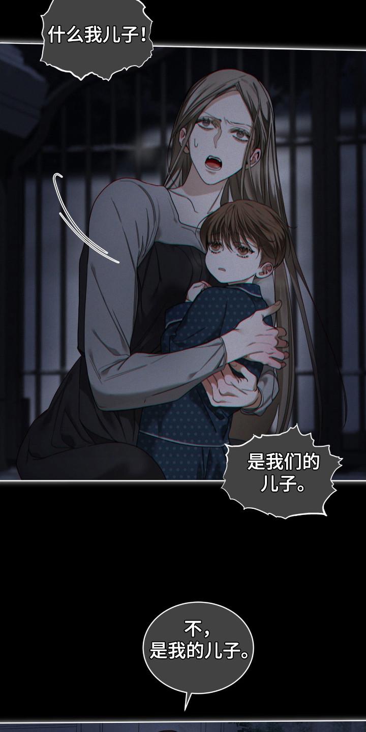 第176章：【第三季】自己离开-赌徒深渊-Aczer & JOO（第6张）