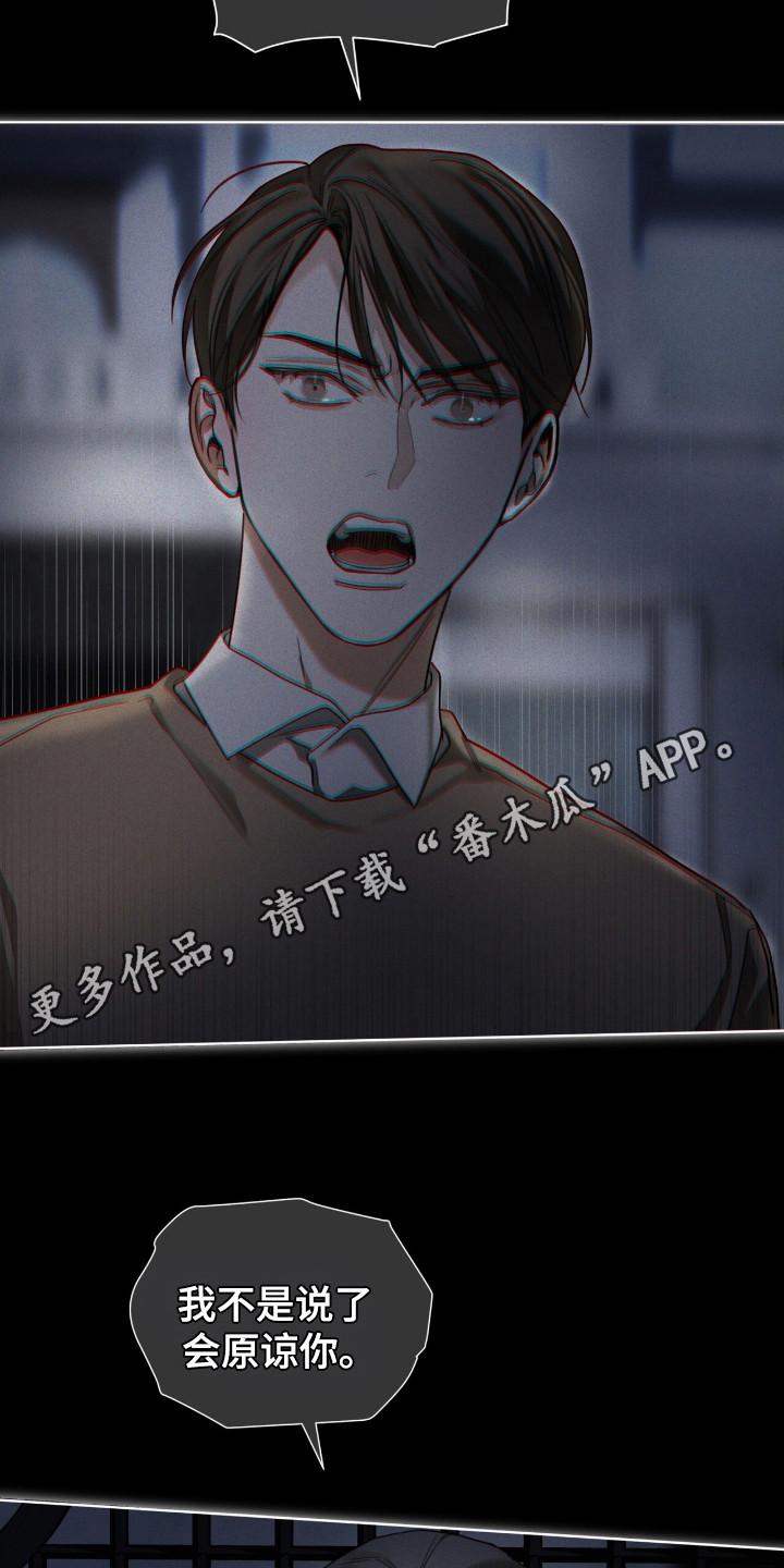 第176章：【第三季】自己离开-赌徒深渊-Aczer & JOO（第10张）
