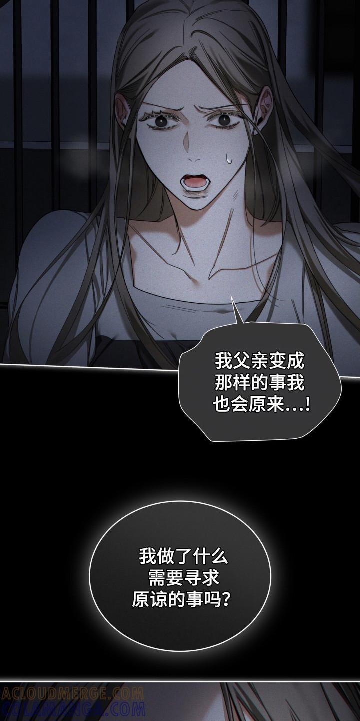 第176章：【第三季】自己离开-赌徒深渊-Aczer & JOO（第11张）