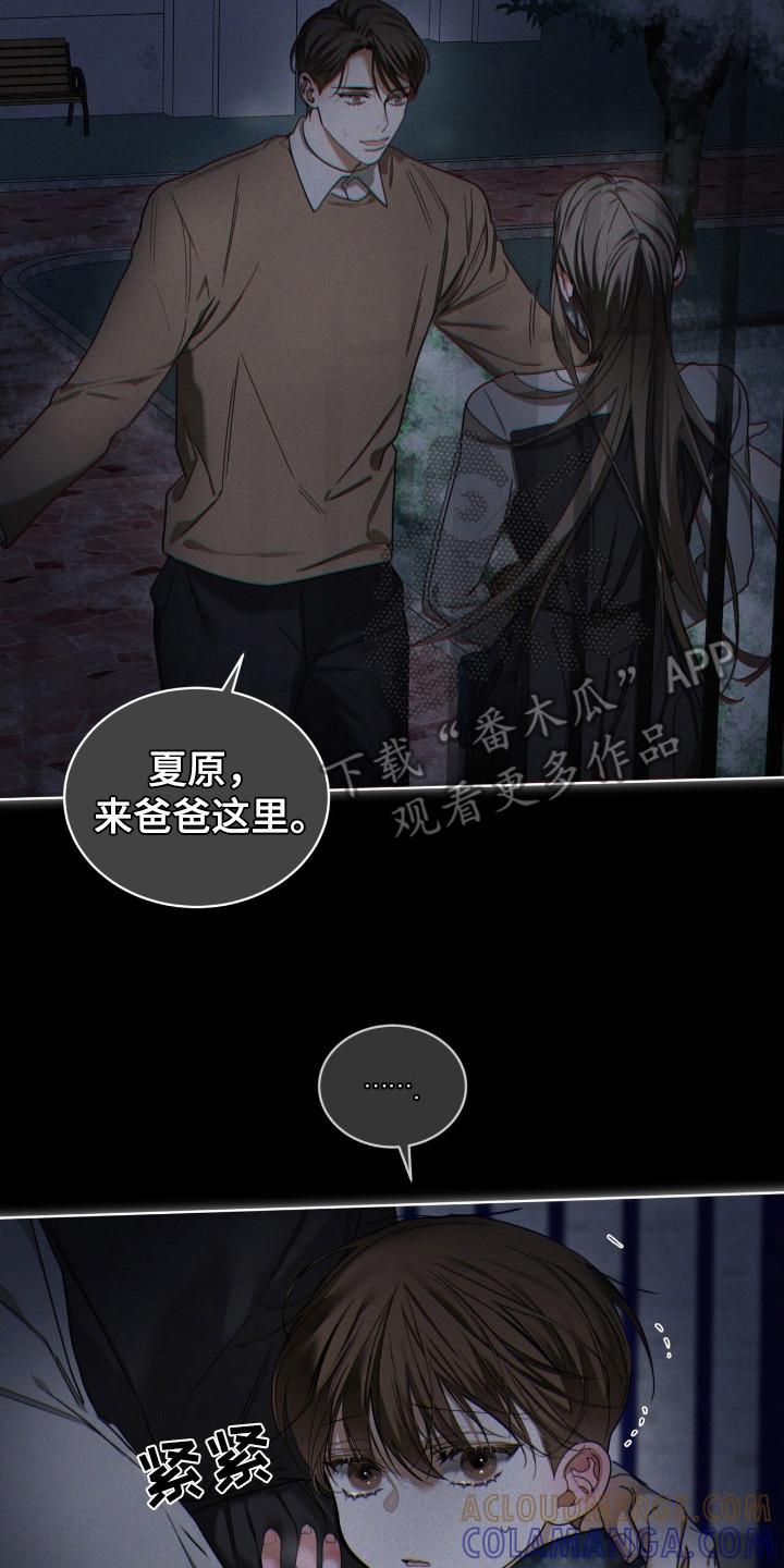 第176章：【第三季】自己离开-赌徒深渊-Aczer & JOO（第7张）