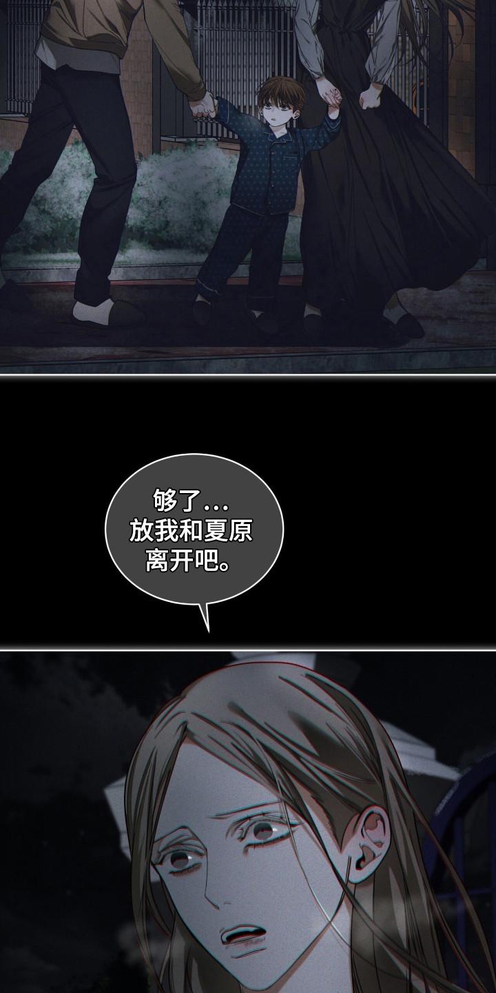 第176章：【第三季】自己离开-赌徒深渊-Aczer & JOO（第4张）