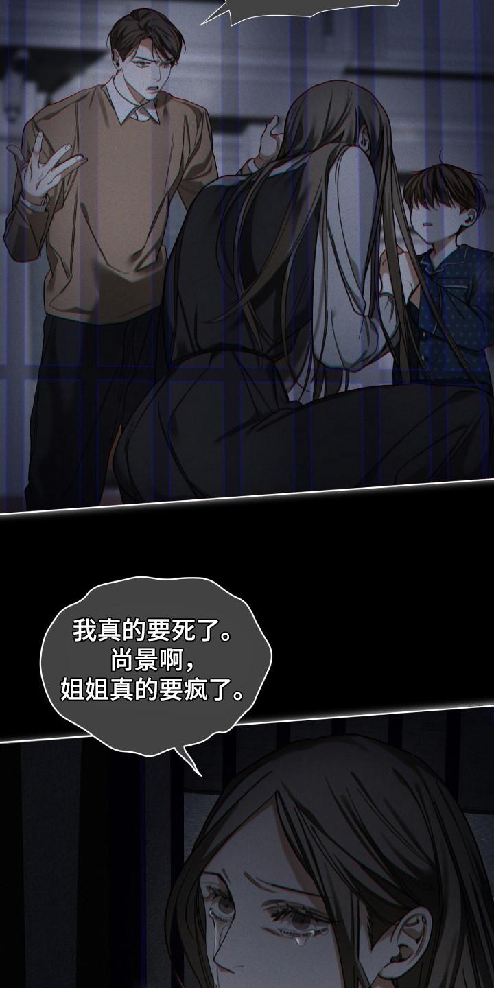 第176章：【第三季】自己离开-赌徒深渊-Aczer & JOO（第16张）