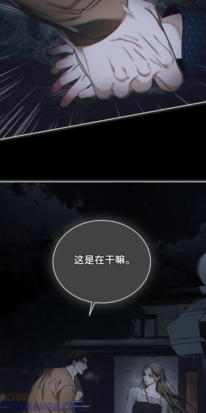 第176章：【第三季】自己离开-赌徒深渊-Aczer & JOO（第3张）