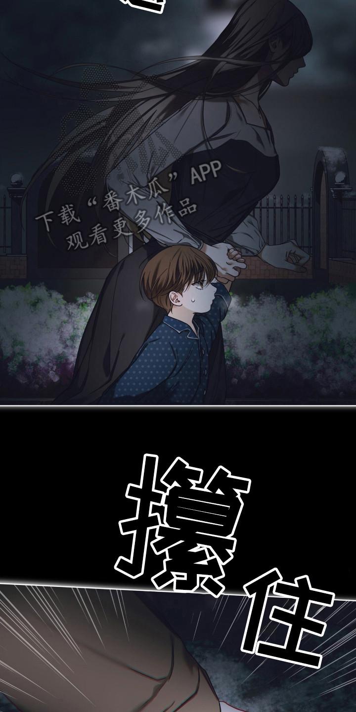 第176章：【第三季】自己离开-赌徒深渊-Aczer & JOO（第2张）