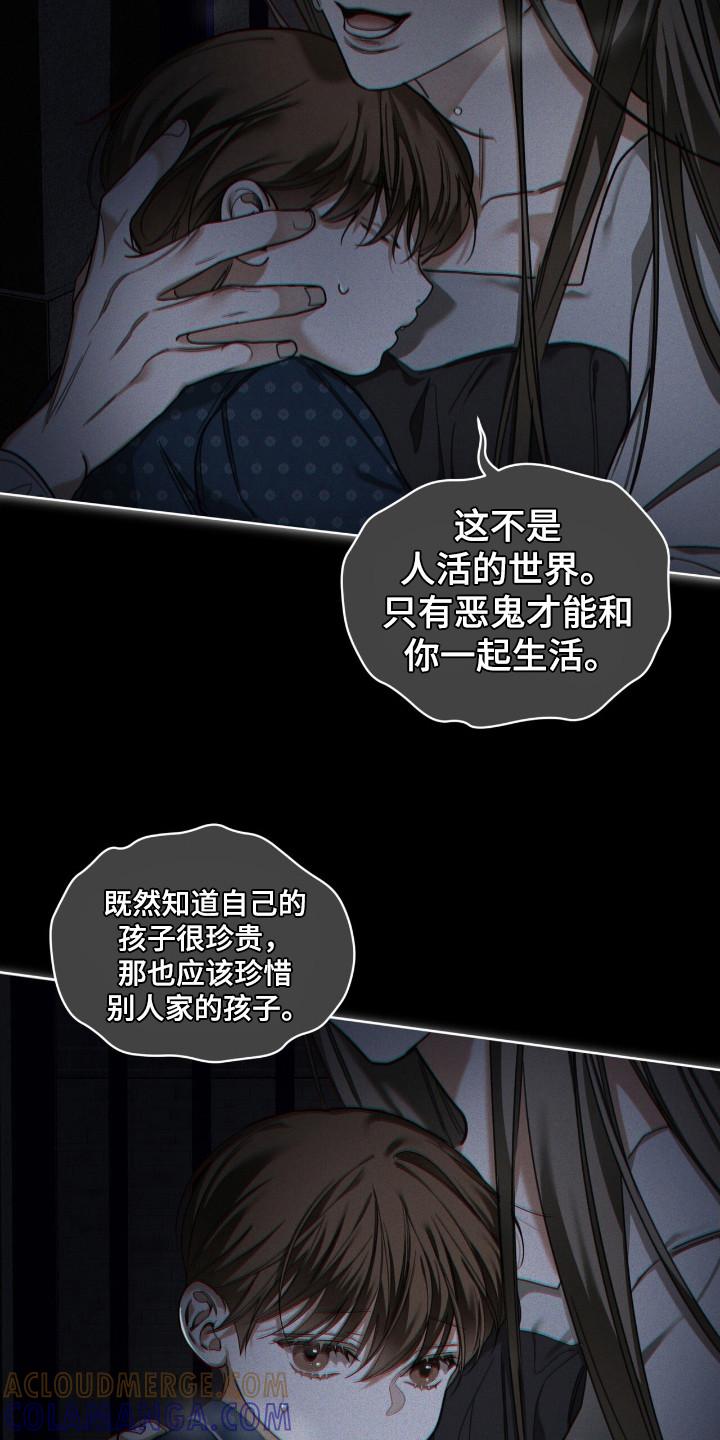 第176章：【第三季】自己离开-赌徒深渊-Aczer & JOO（第17张）