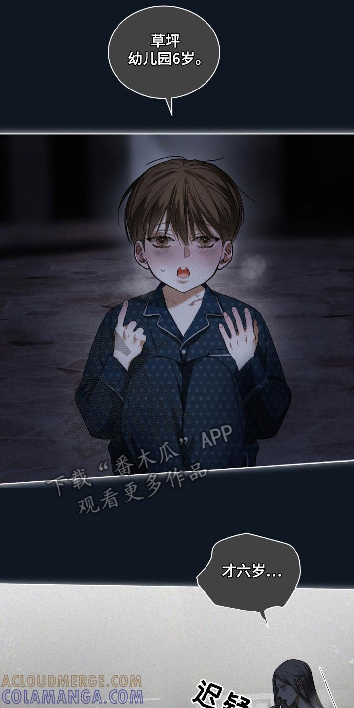 第177章：【第三季】讨厌争吵-赌徒深渊-Aczer & JOO（第15张）