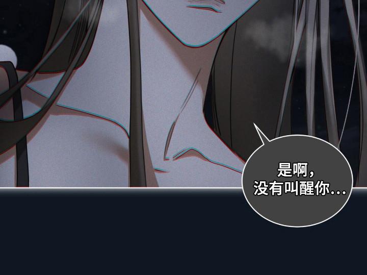 第177章：【第三季】讨厌争吵-赌徒深渊-Aczer & JOO（第12张）