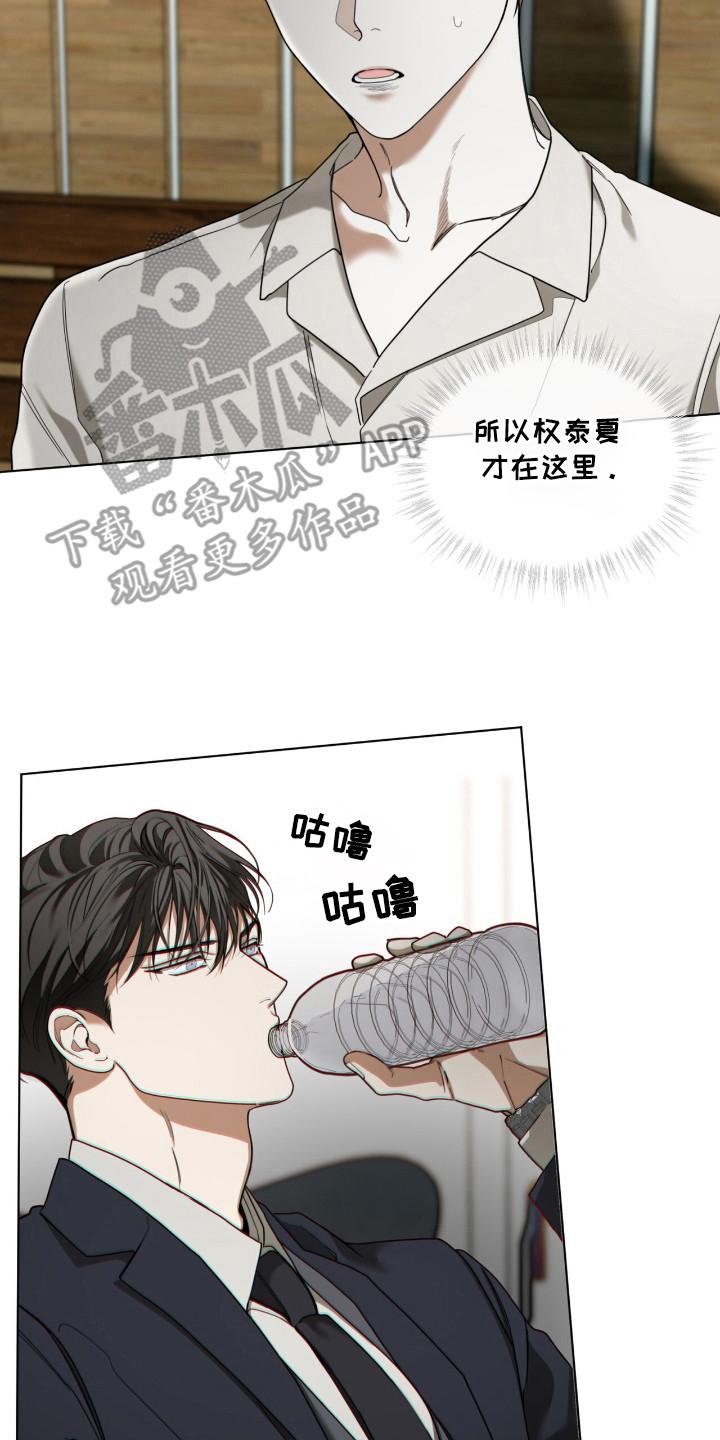 第177章：【第三季】讨厌争吵-赌徒深渊-Aczer & JOO（第26张）
