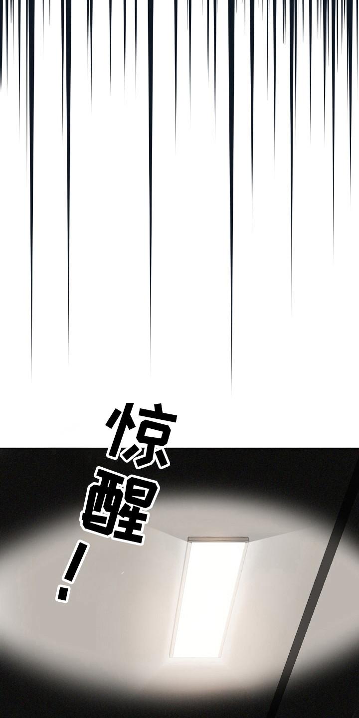 第177章：【第三季】讨厌争吵-赌徒深渊-Aczer & JOO（第22张）