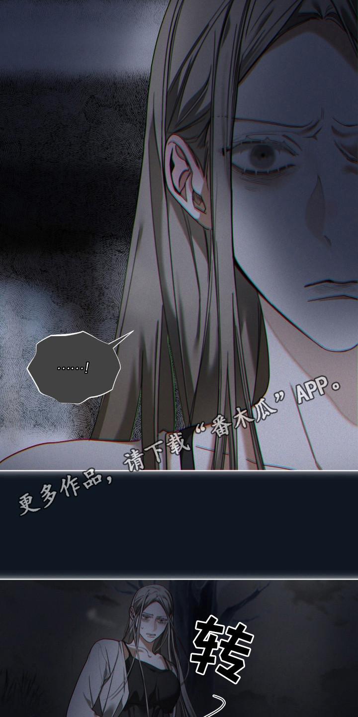 第177章：【第三季】讨厌争吵-赌徒深渊-Aczer & JOO（第10张）