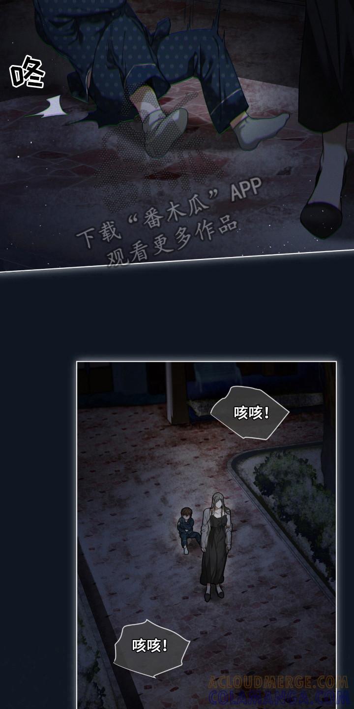 第177章：【第三季】讨厌争吵-赌徒深渊-Aczer & JOO（第7张）
