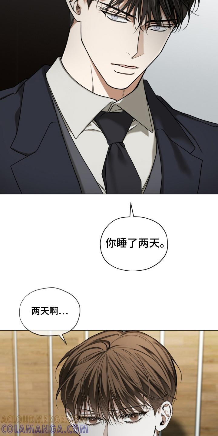第177章：【第三季】讨厌争吵-赌徒深渊-Aczer & JOO（第25张）