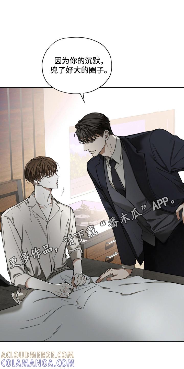 第178章：【第三季】担心你-赌徒深渊-Aczer & JOO（第3张）