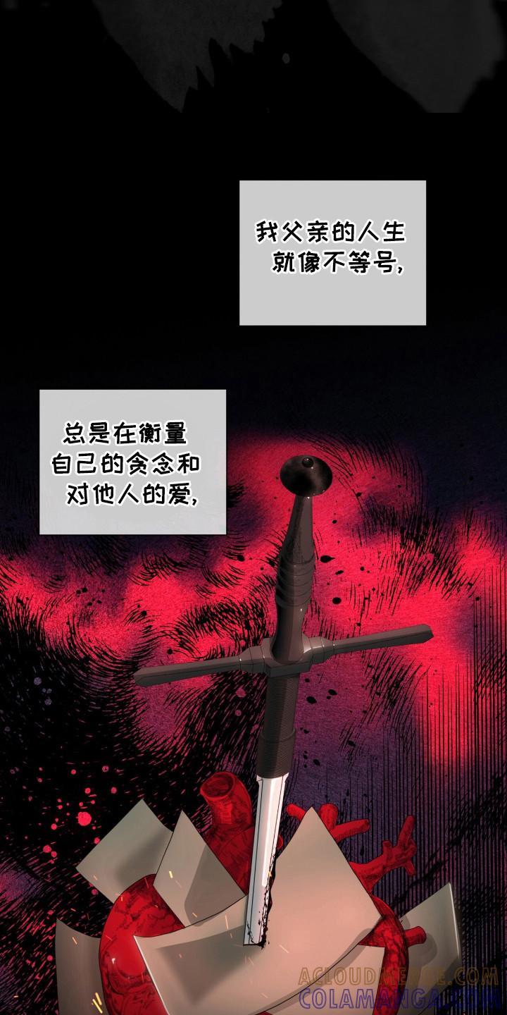 第178章：【第三季】担心你-赌徒深渊-Aczer & JOO（第9张）