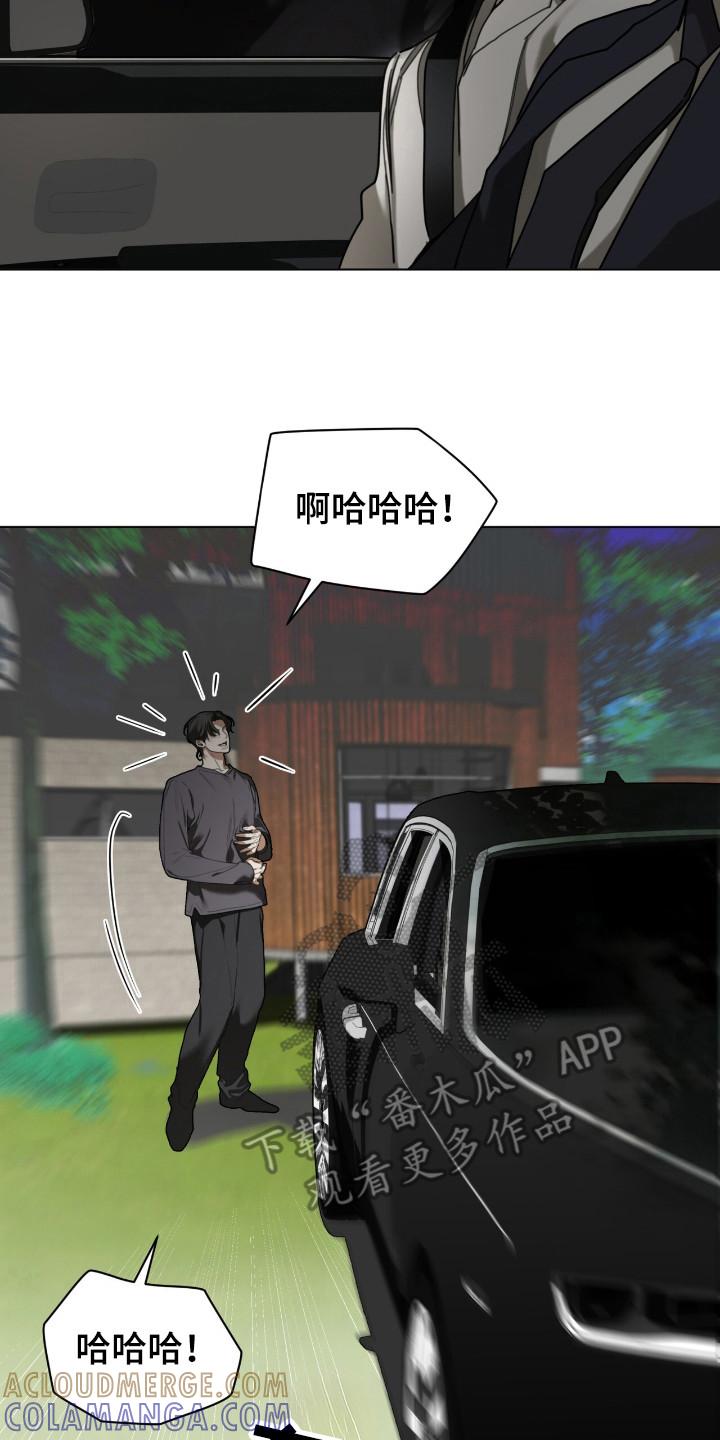 第178章：【第三季】担心你-赌徒深渊-Aczer & JOO（第19张）