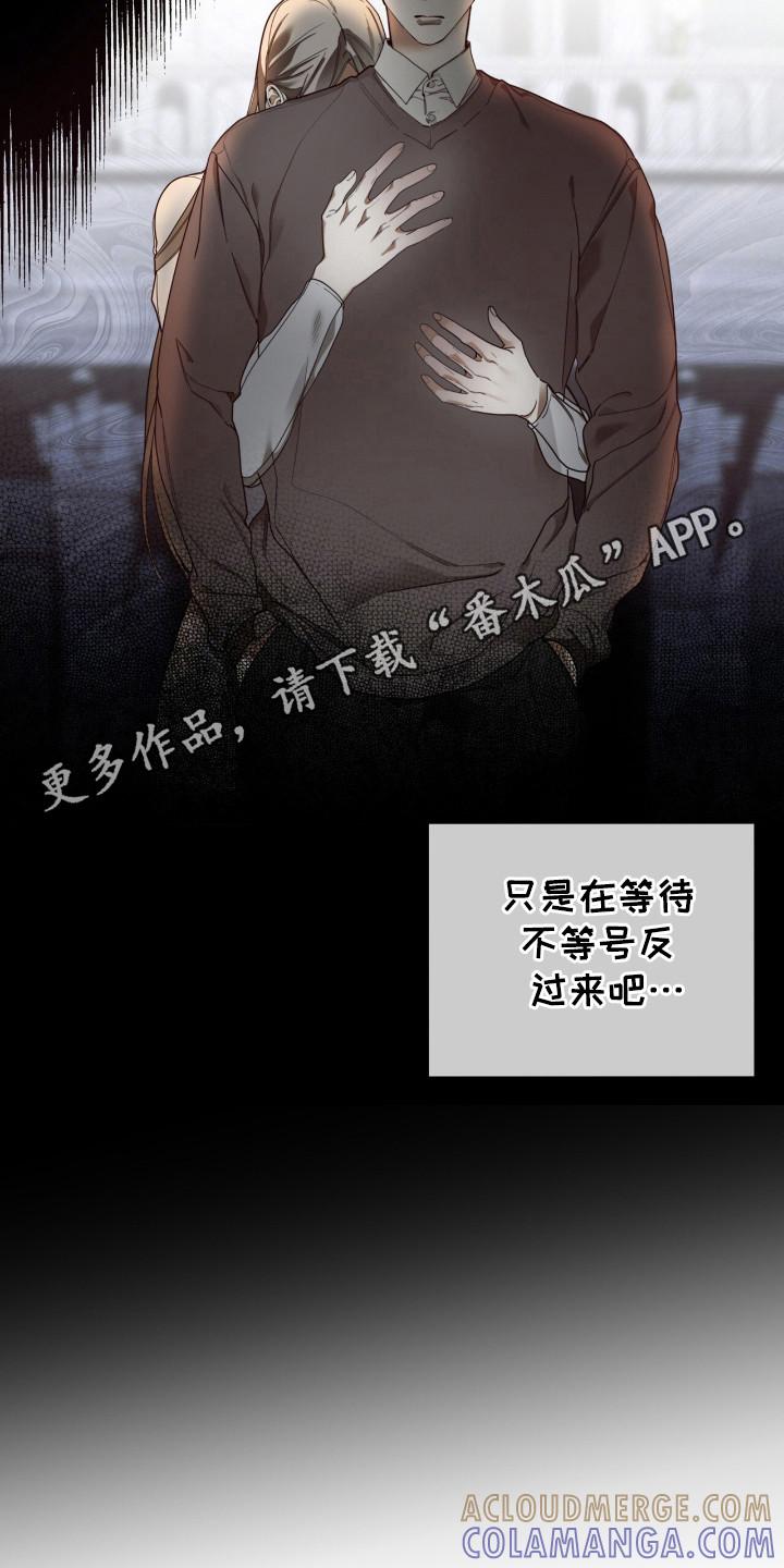 第178章：【第三季】担心你-赌徒深渊-Aczer & JOO（第11张）