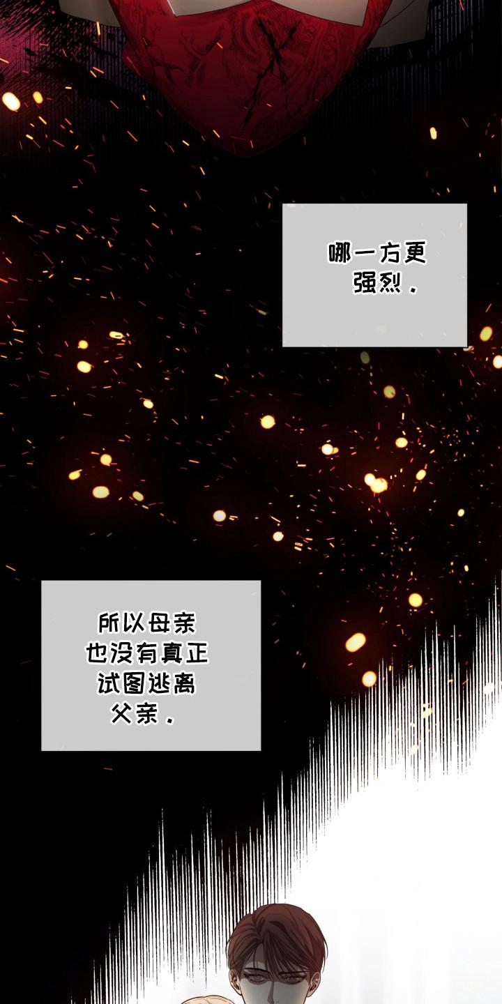 第178章：【第三季】担心你-赌徒深渊-Aczer & JOO（第10张）