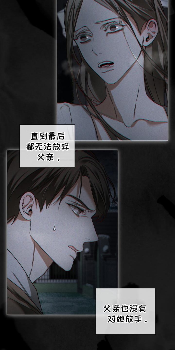 第178章：【第三季】担心你-赌徒深渊-Aczer & JOO（第8张）