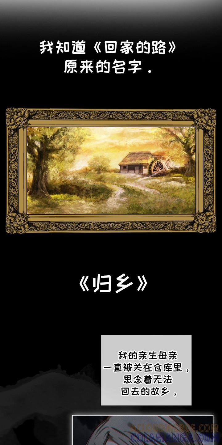 第178章：【第三季】担心你-赌徒深渊-Aczer & JOO（第7张）