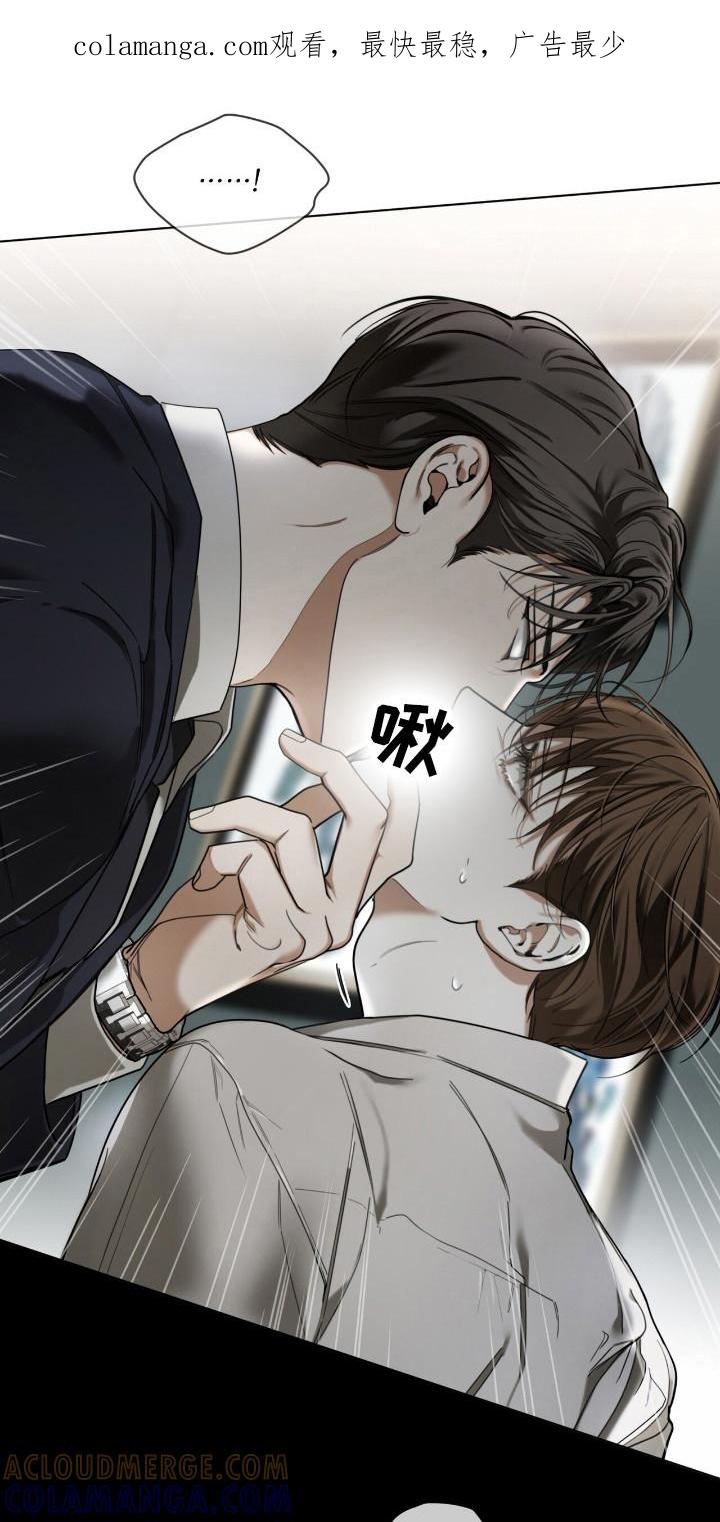 第178章：【第三季】担心你-赌徒深渊-Aczer & JOO（第1张）