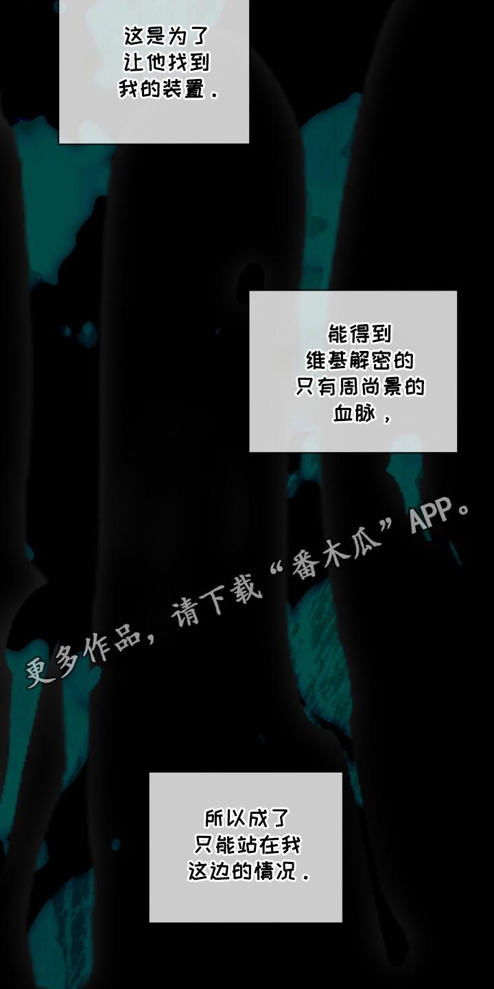 第179章：【第三季】父亲的立场-赌徒深渊-Aczer & JOO（第10张）