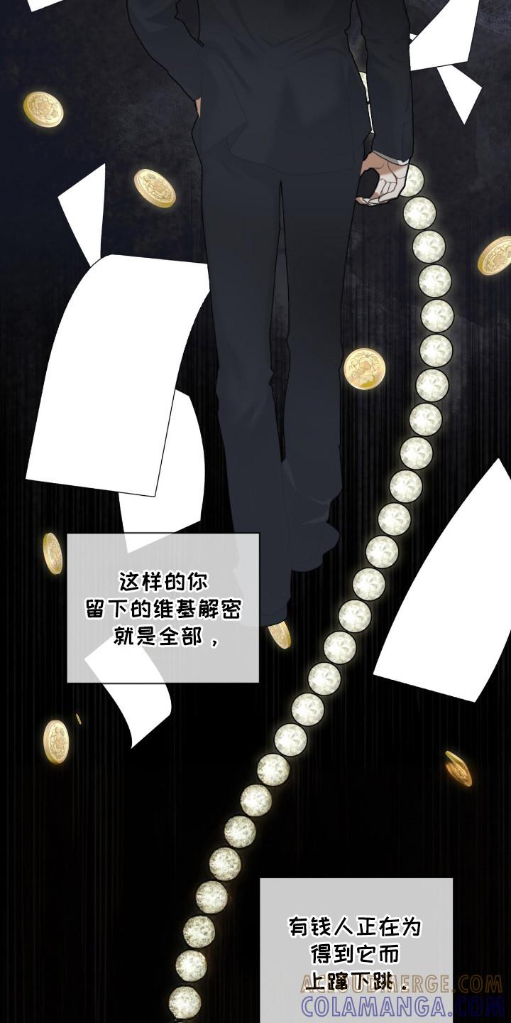 第179章：【第三季】父亲的立场-赌徒深渊-Aczer & JOO（第5张）