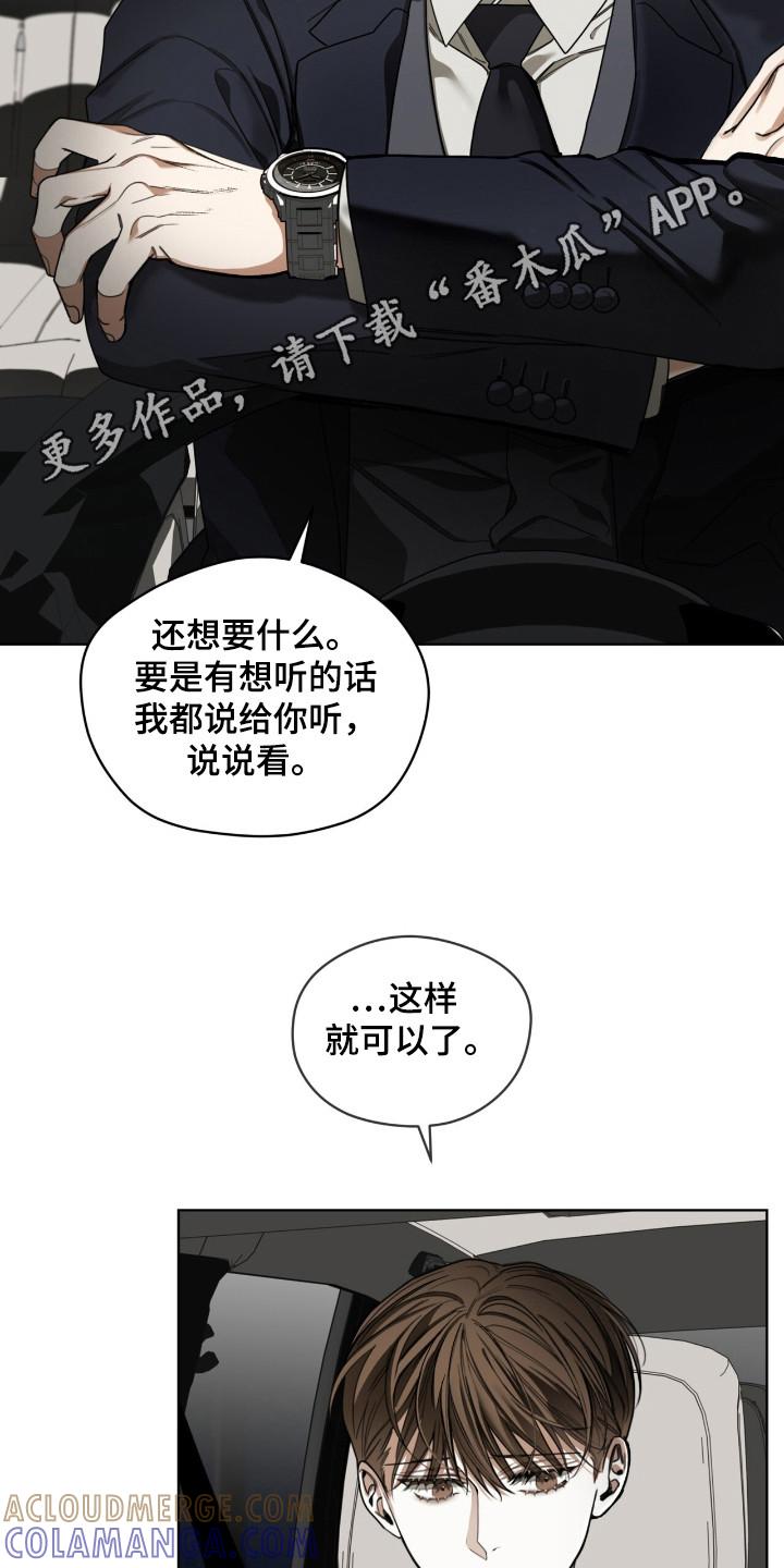 第180章：【第三季】自由的人-赌徒深渊-Aczer & JOO（第7张）