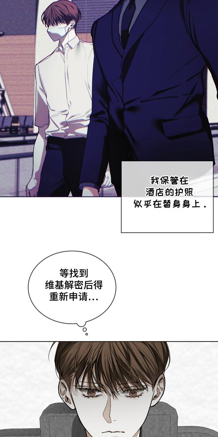 第180章：【第三季】自由的人-赌徒深渊-Aczer & JOO（第12张）