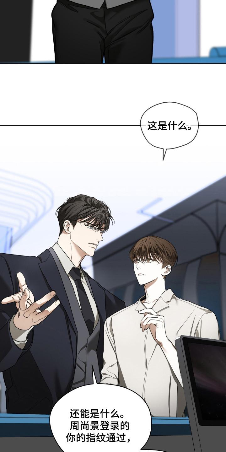 第180章：【第三季】自由的人-赌徒深渊-Aczer & JOO（第20张）
