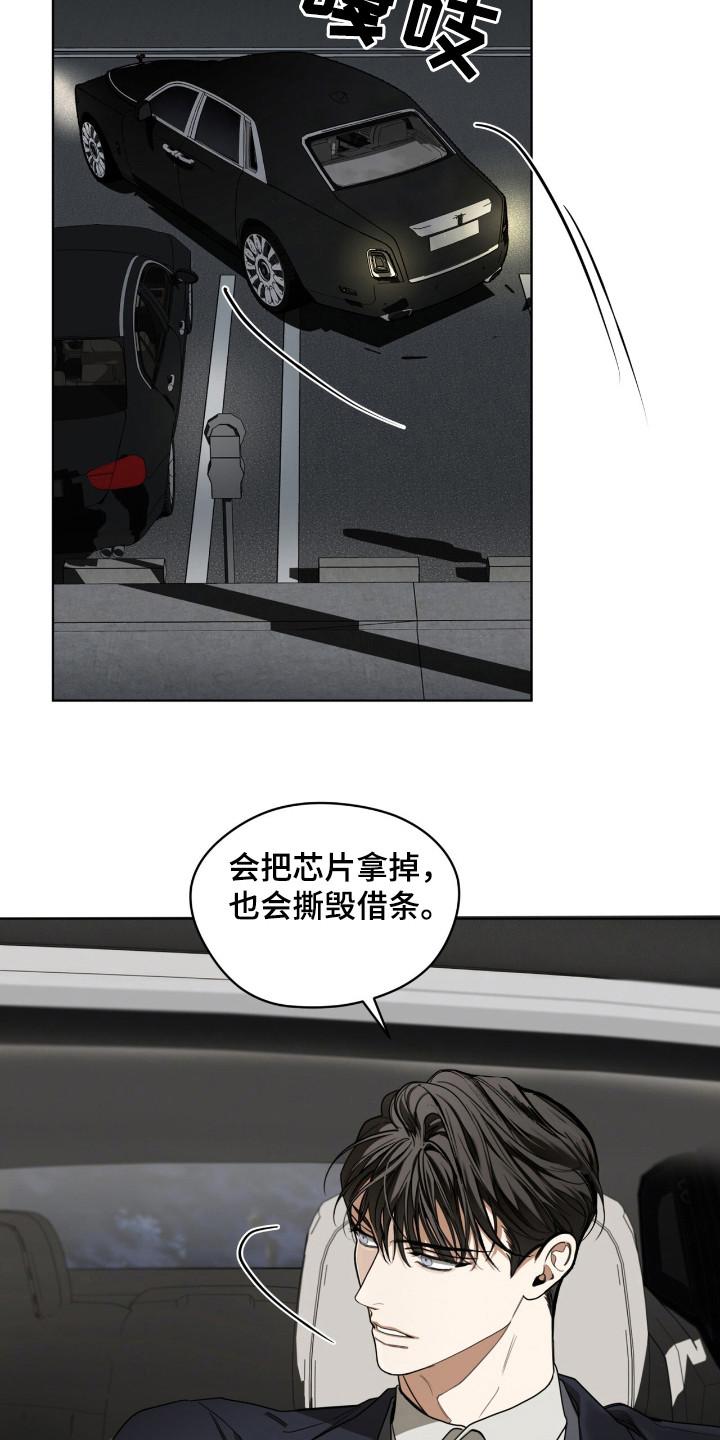 第180章：【第三季】自由的人-赌徒深渊-Aczer & JOO（第6张）