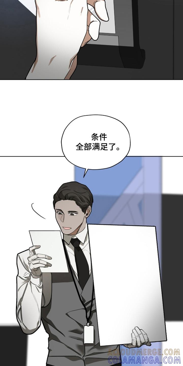 第180章：【第三季】自由的人-赌徒深渊-Aczer & JOO（第19张）