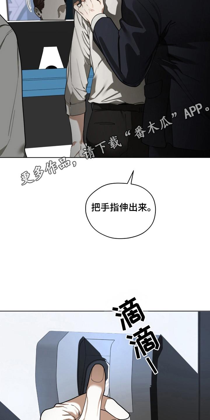 第180章：【第三季】自由的人-赌徒深渊-Aczer & JOO（第18张）