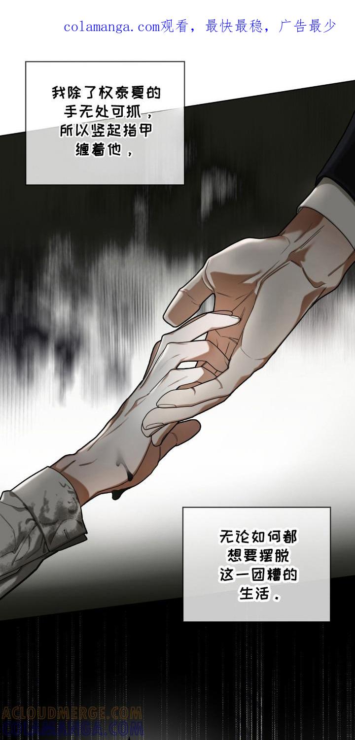 第180章：【第三季】自由的人-赌徒深渊-Aczer & JOO（第1张）