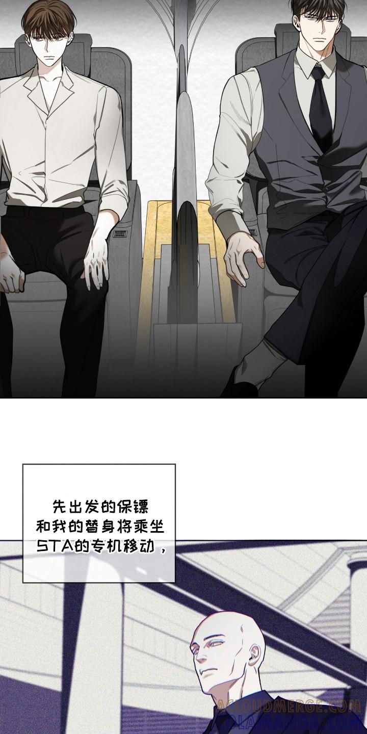 第180章：【第三季】自由的人-赌徒深渊-Aczer & JOO（第11张）