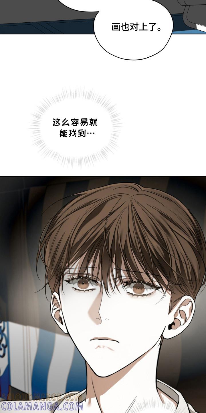 第180章：【第三季】自由的人-赌徒深渊-Aczer & JOO（第21张）