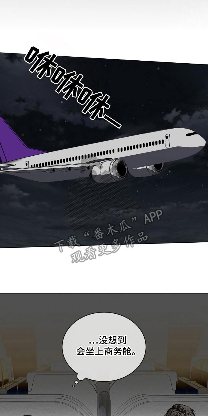 第180章：【第三季】自由的人-赌徒深渊-Aczer & JOO（第10张）