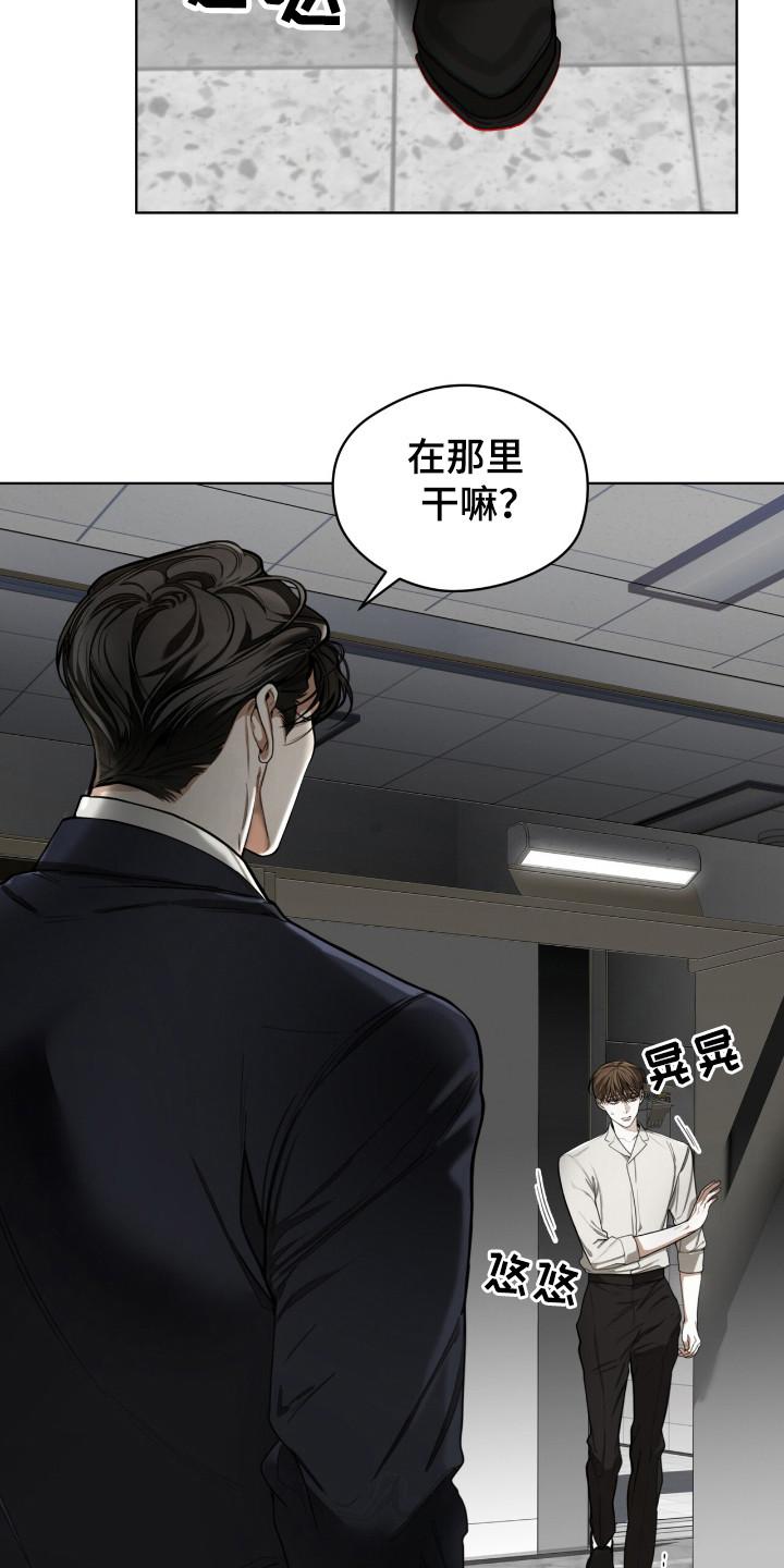 第181章：【第三季】真正面目-赌徒深渊-Aczer & JOO（第8张）