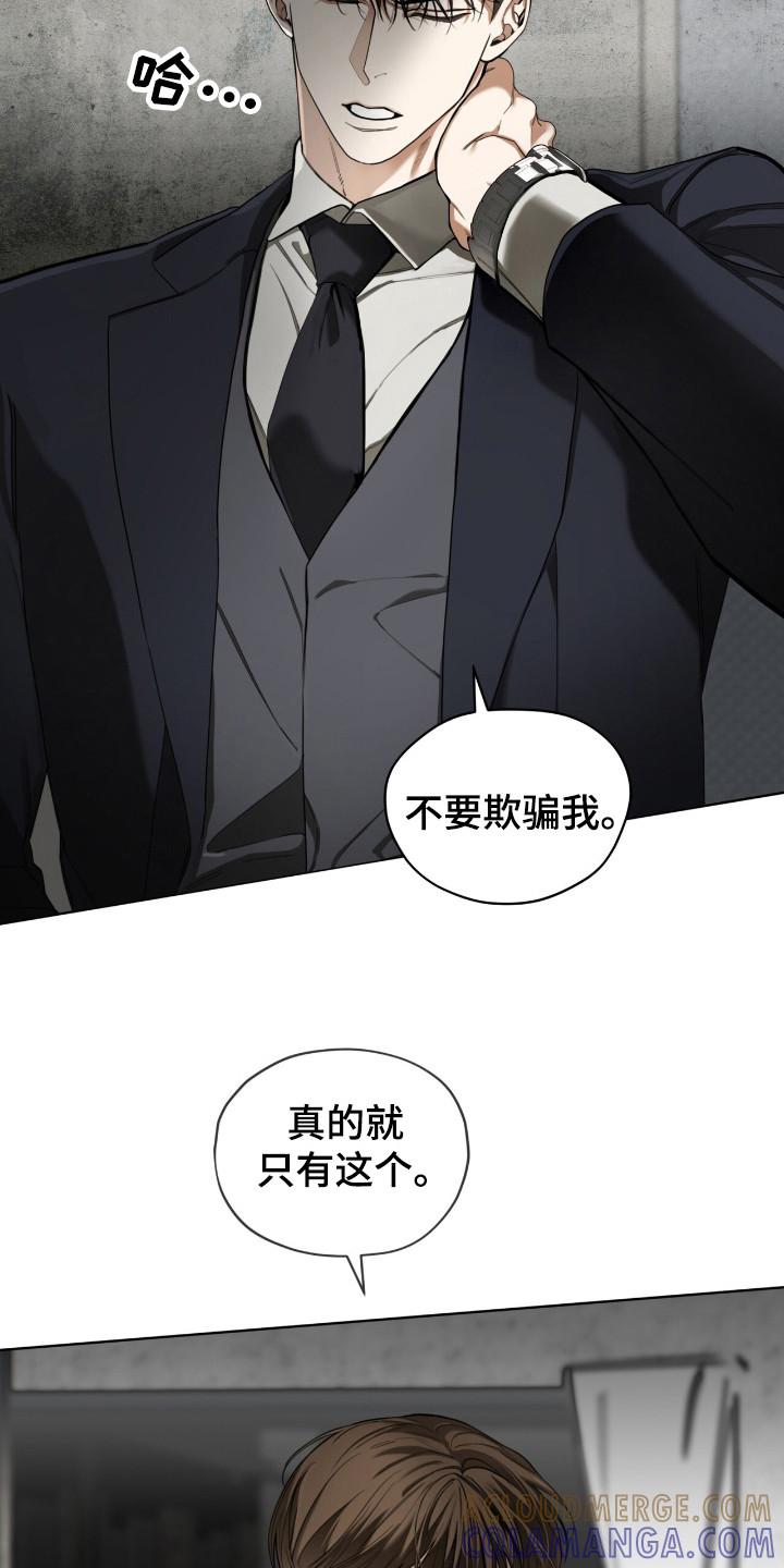 第181章：【第三季】真正面目-赌徒深渊-Aczer & JOO（第17张）