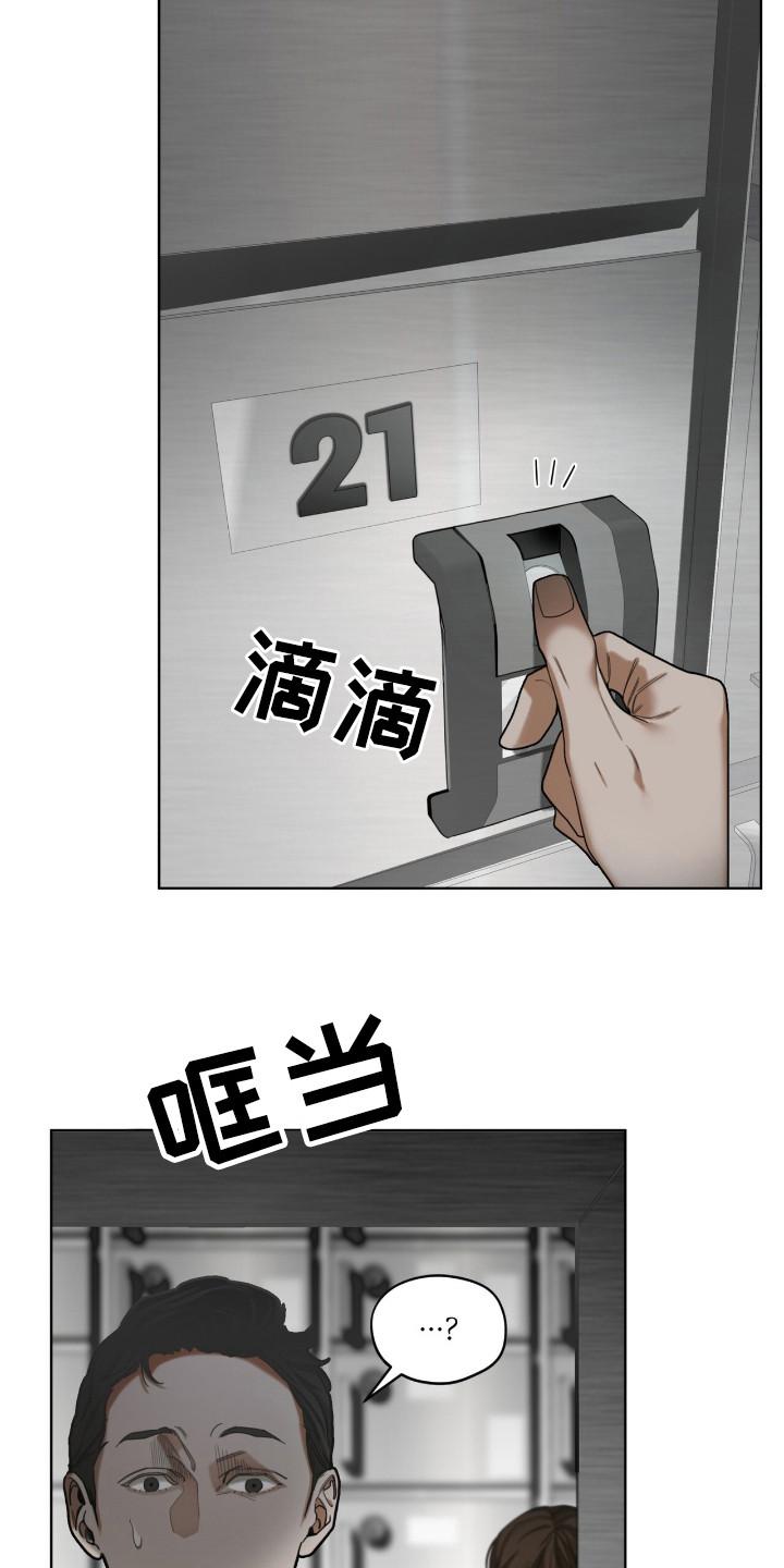 第181章：【第三季】真正面目-赌徒深渊-Aczer & JOO（第4张）