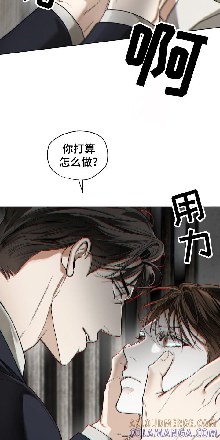 第181章：【第三季】真正面目-赌徒深渊-Aczer & JOO（第21张）