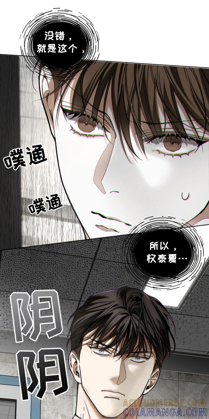 第181章：【第三季】真正面目-赌徒深渊-Aczer & JOO（第13张）