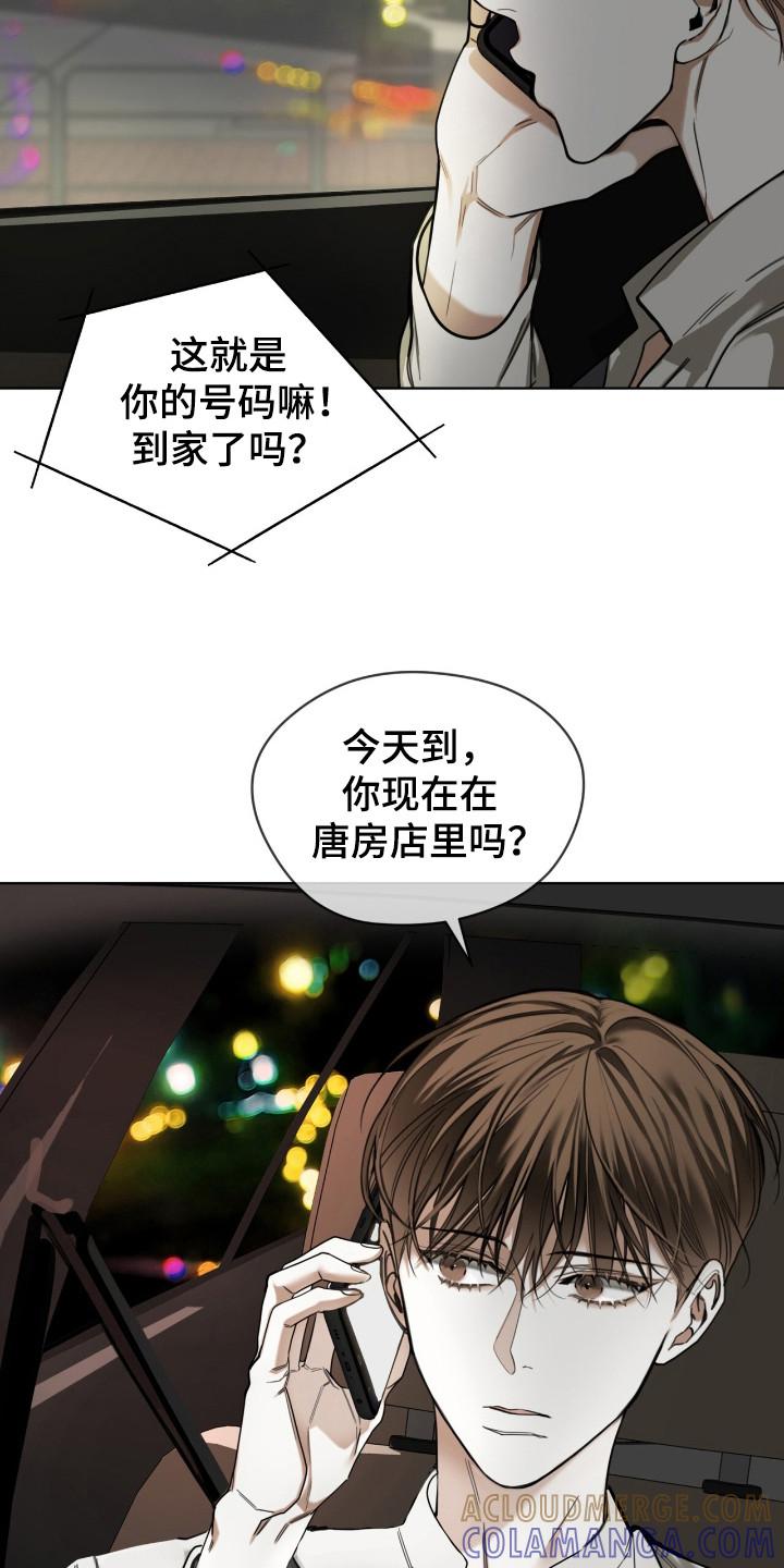 第182章：【第三季】菲森-赌徒深渊-Aczer & JOO（第17张）