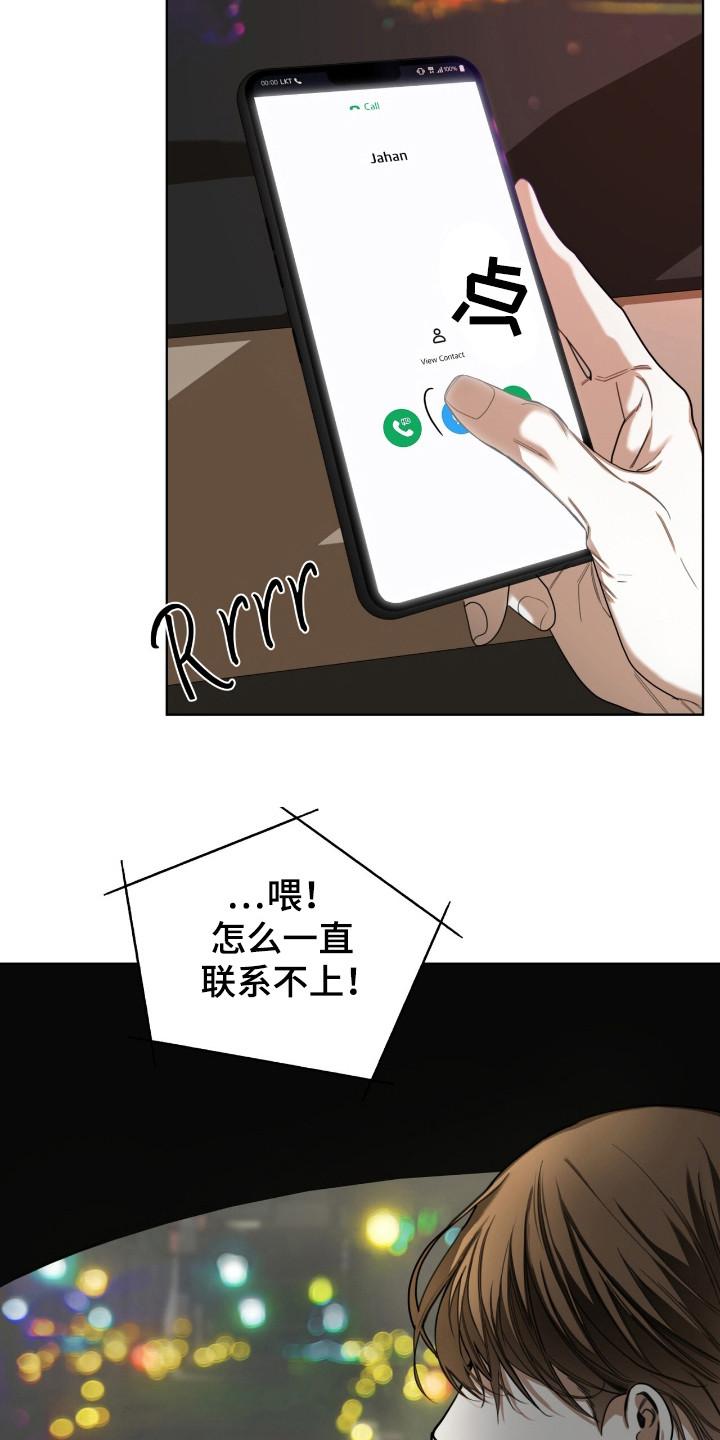 第182章：【第三季】菲森-赌徒深渊-Aczer & JOO（第16张）