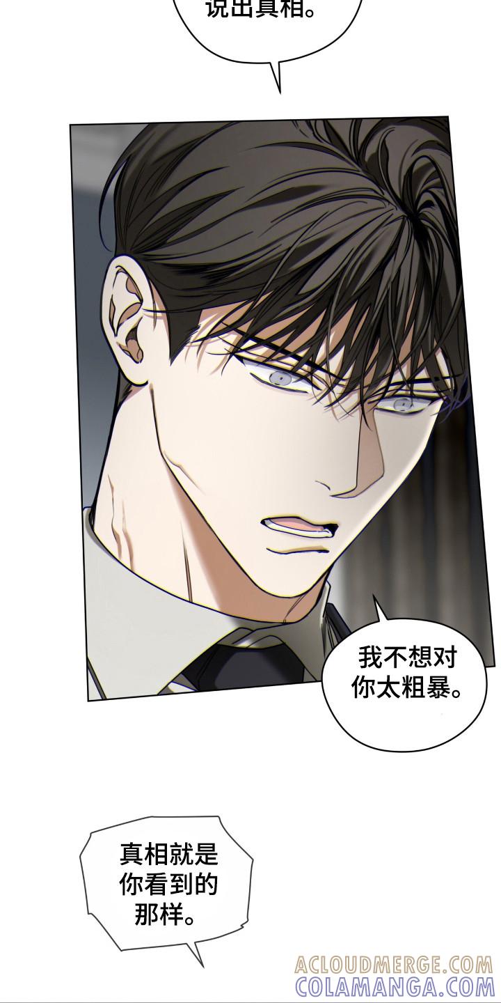 第182章：【第三季】菲森-赌徒深渊-Aczer & JOO（第5张）