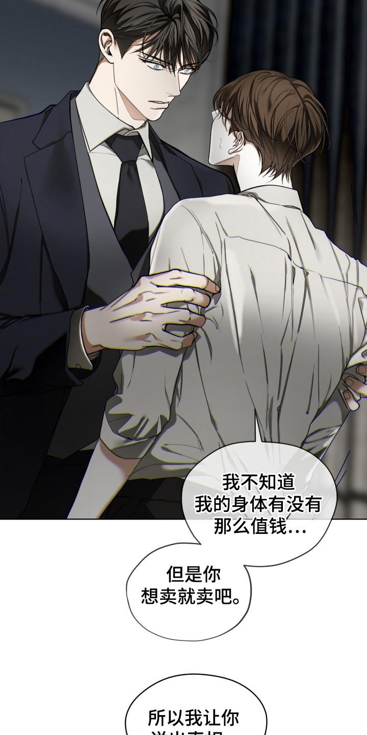 第182章：【第三季】菲森-赌徒深渊-Aczer & JOO（第4张）