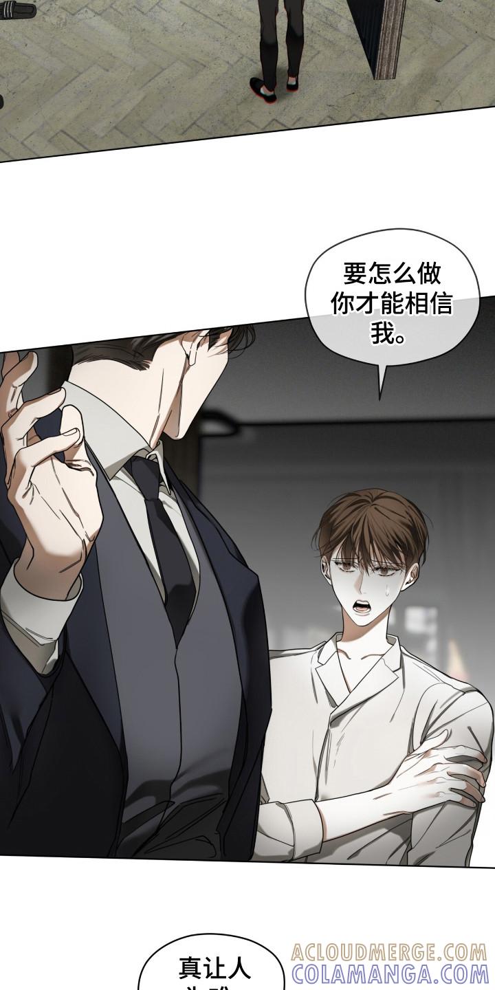 第182章：【第三季】菲森-赌徒深渊-Aczer & JOO（第9张）