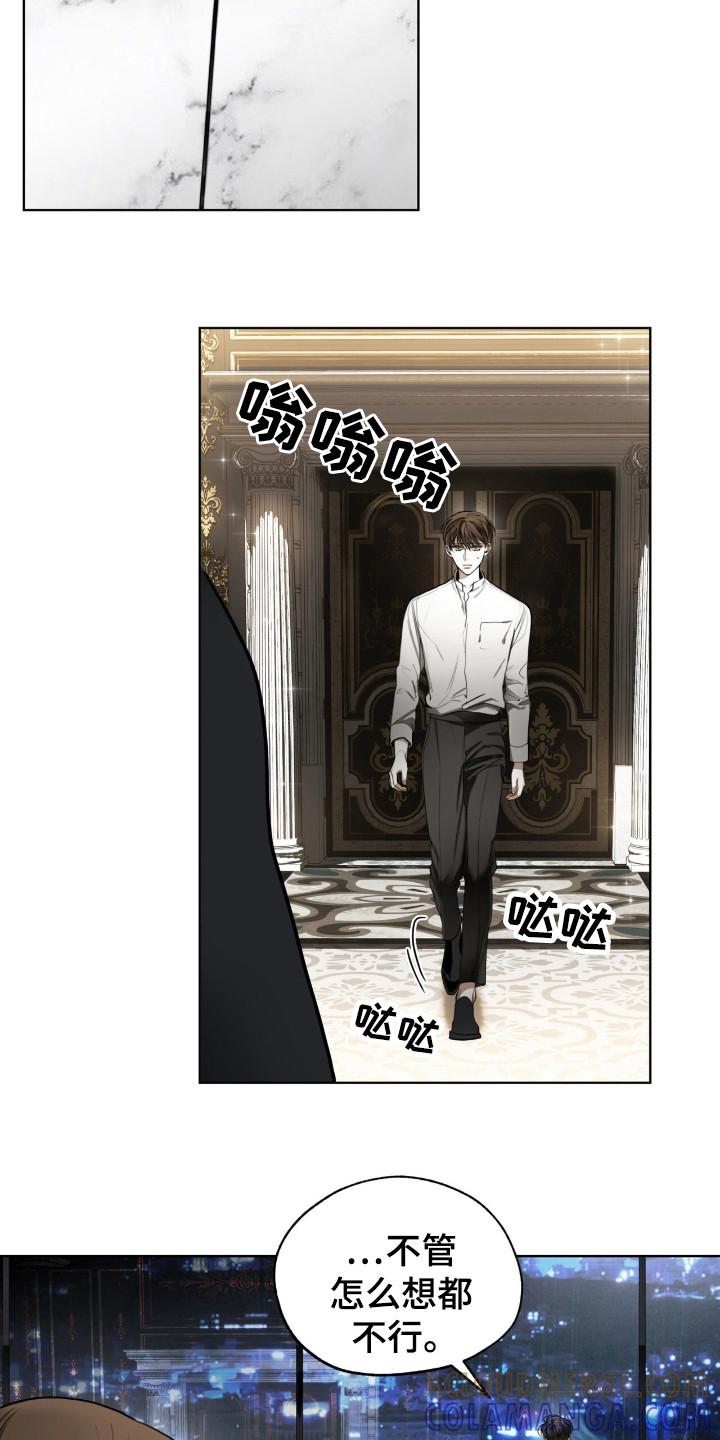 第182章：【第三季】菲森-赌徒深渊-Aczer & JOO（第21张）