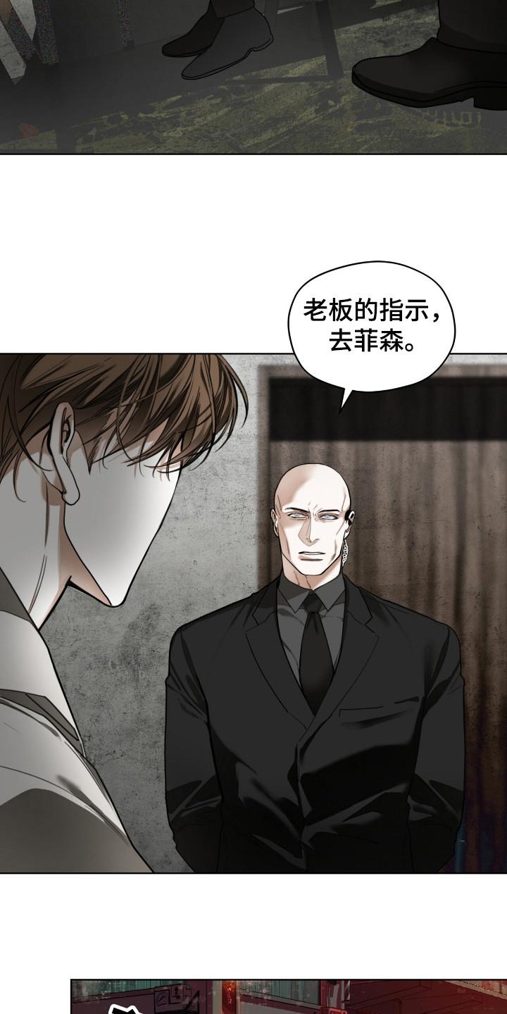 第182章：【第三季】菲森-赌徒深渊-Aczer & JOO（第14张）