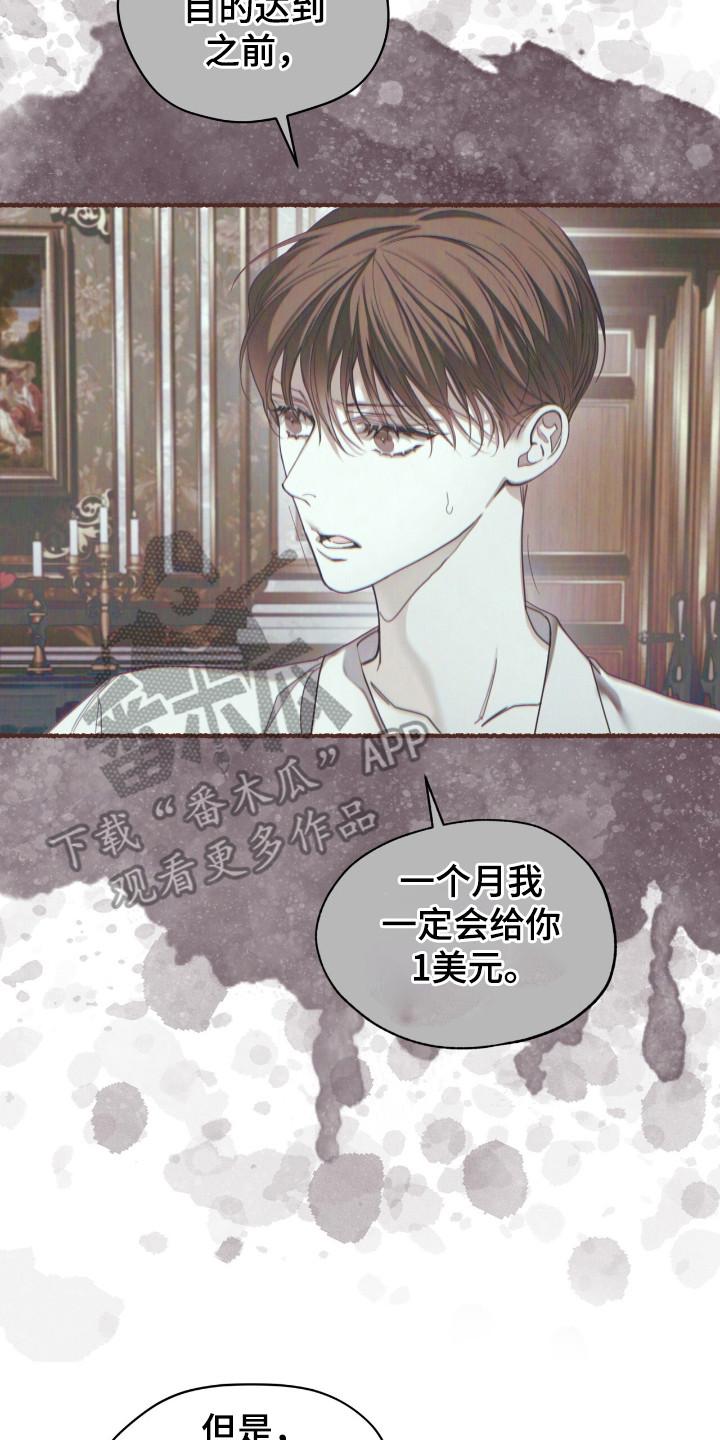 第182章：【第三季】菲森-赌徒深渊-Aczer & JOO（第2张）