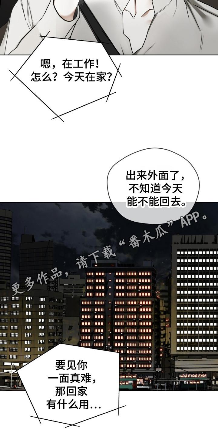 第182章：【第三季】菲森-赌徒深渊-Aczer & JOO（第18张）